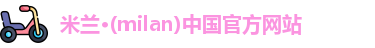 米兰官网
